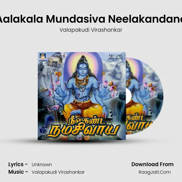 Aalakala Mundasiva Neelakandane Song mp3 | Valapakudi Virashankar