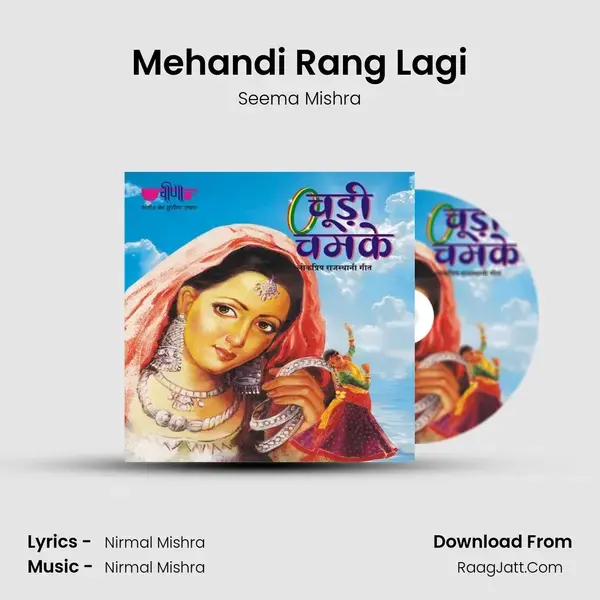 Mehandi Rang Lagi Song mp3 | Seema Mishra