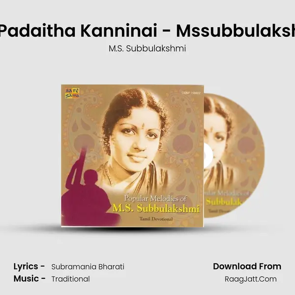 Oli Padaitha Kanninai - Mssubbulakshmi Song mp3 | M.S. Subbulakshmi