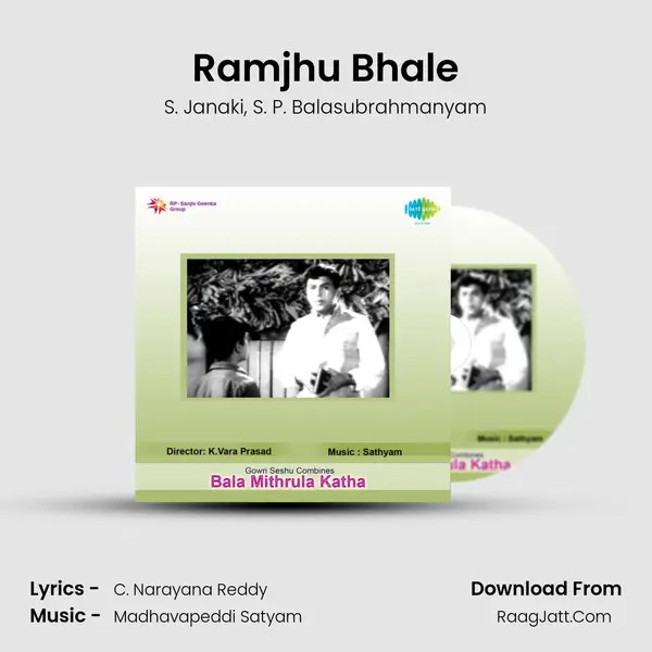 Ramjhu Bhale Song mp3 | S. Janaki