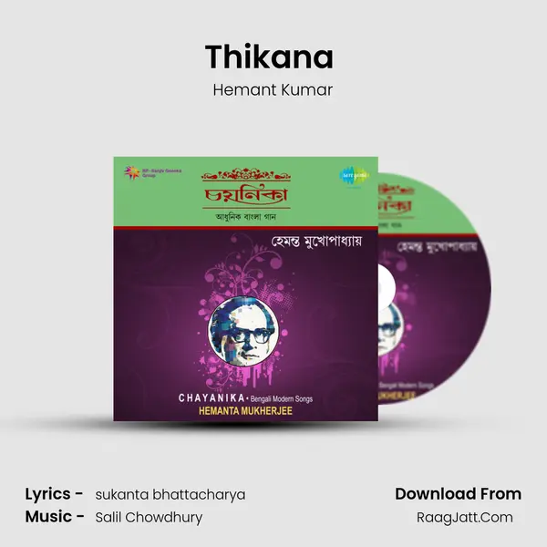 Thikana (Part 1) Song mp3 | Hemant Kumar