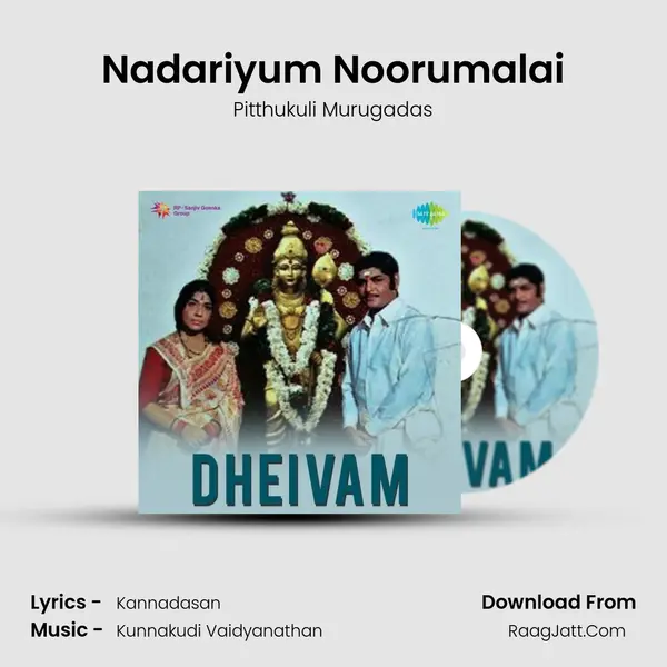 Nadariyum Noorumalai Song mp3 | Pitthukuli Murugadas