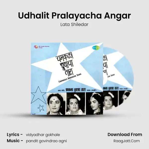 Udhalit Pralayacha Angar Song mp3 | Lata Shiledar