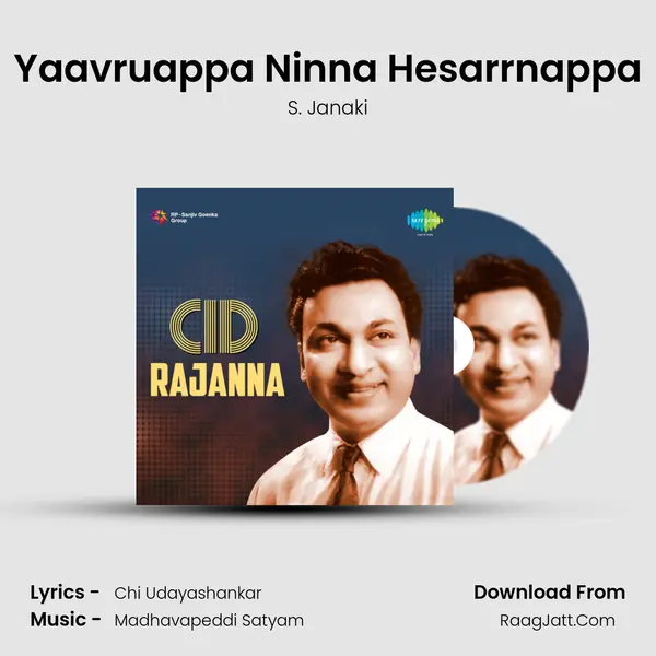 Yaavruappa Ninna Hesarrnappa Song mp3 | S. Janaki