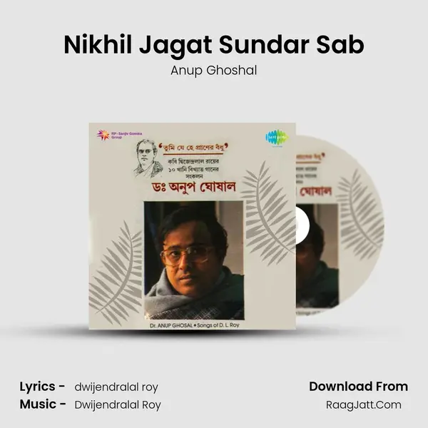 Nikhil Jagat Sundar Sab Song mp3 | Anup Ghoshal