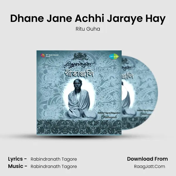 Dhane Jane Achhi Jaraye Hay Song mp3 | Ritu Guha