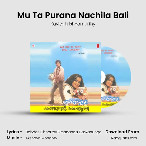 Mu Ta Purana Nachila Bali Song mp3 | Kavita Krishnamurthy