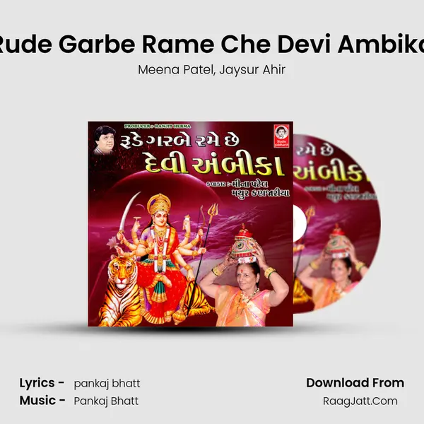 Rude Garbe Rame Che Devi Ambika mp3 song