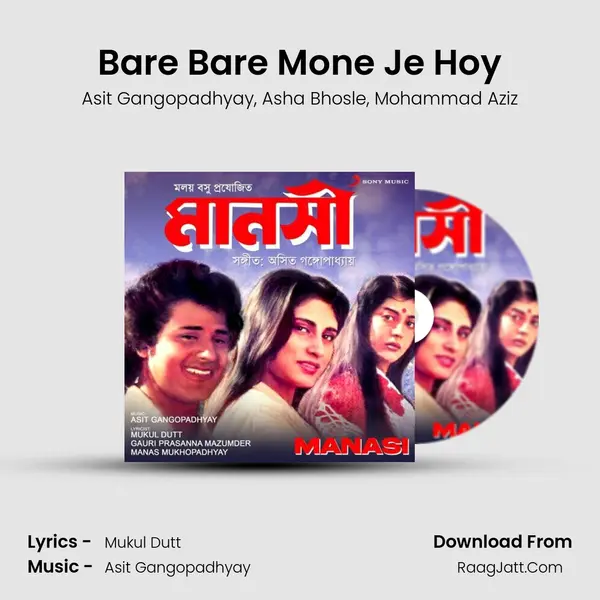 Bare Bare Mone Je Hoy Song mp3 | Asit Gangopadhyay