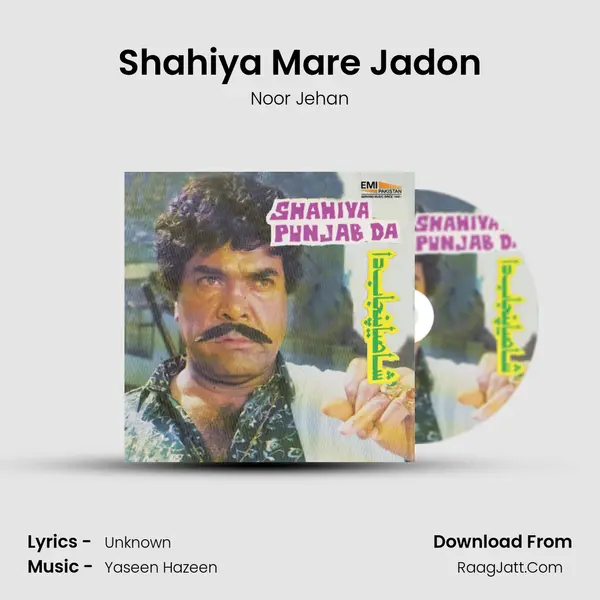 Shahiya Mare Jadon Song mp3 | Noor Jehan