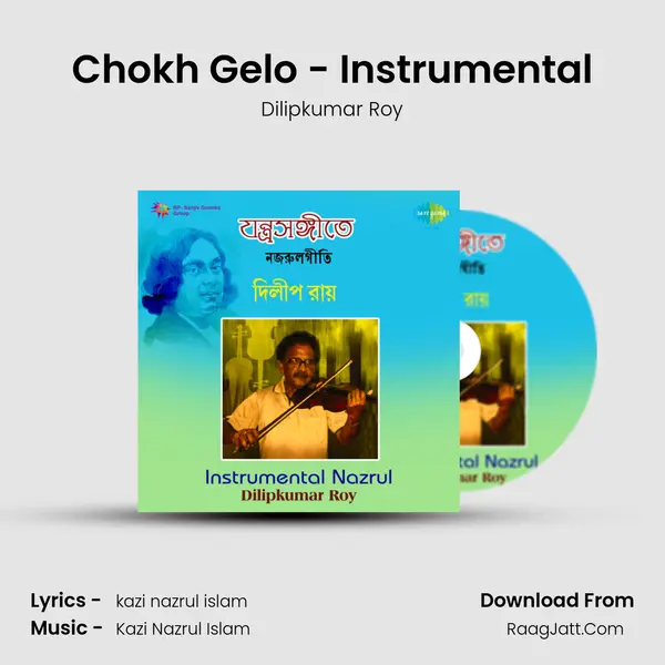 Chokh Gelo - Instrumental Song mp3 | Dilipkumar Roy