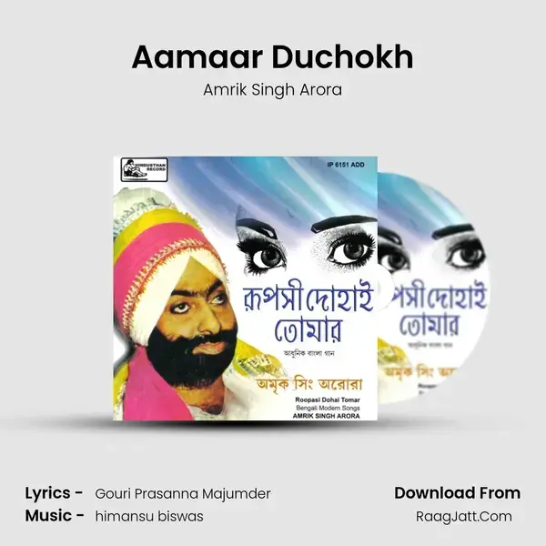 Aamaar Duchokh Song mp3 | Amrik Singh Arora