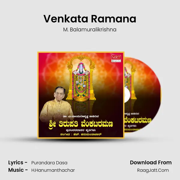 Venkata Ramana Song mp3 | M. Balamuralikrishna