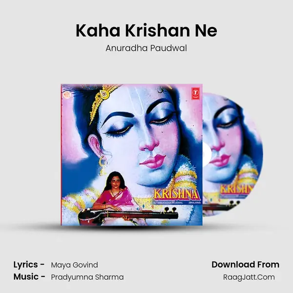 Kaha Krishan Ne Song mp3 | Anuradha Paudwal