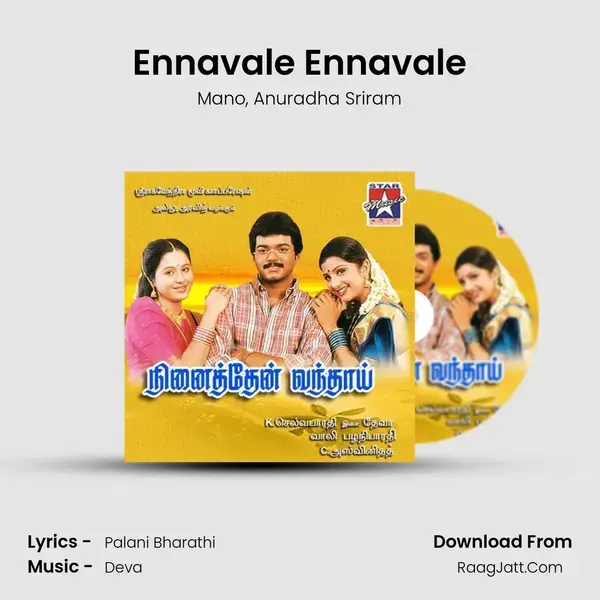 Ennavale Ennavale Song mp3 | Mano