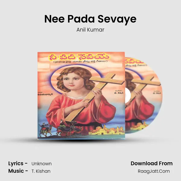 Nee Pada Sevaye Song mp3 | Anil Kumar