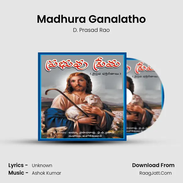 Madhura Ganalatho Song mp3 | D. Prasad Rao