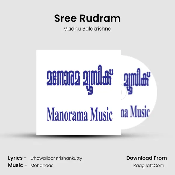 Sree Rudram Song mp3 | Madhu Balakrishna