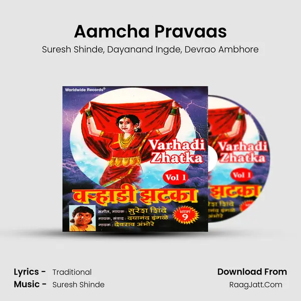 Aamcha Pravaas mp3 song