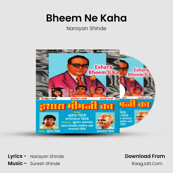 Bheem Ne Kaha Song mp3 | Narayan Shinde