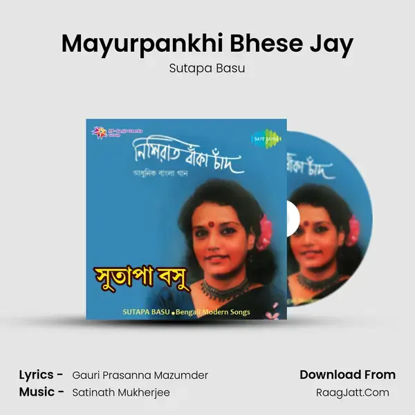 Mayurpankhi Bhese Jay Song mp3 | Sutapa Basu