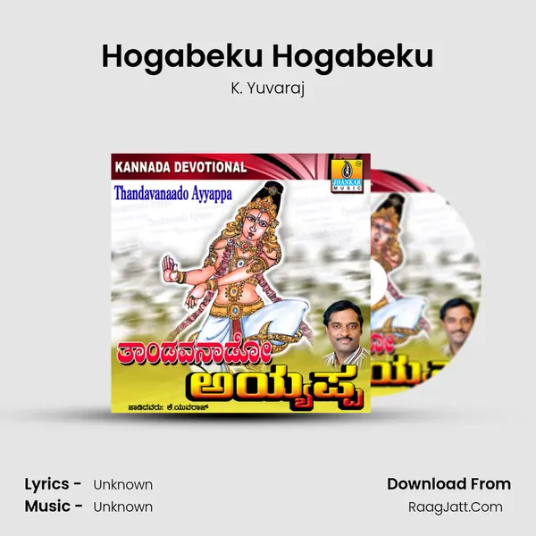 Hogabeku Hogabeku Song mp3 | K. Yuvaraj