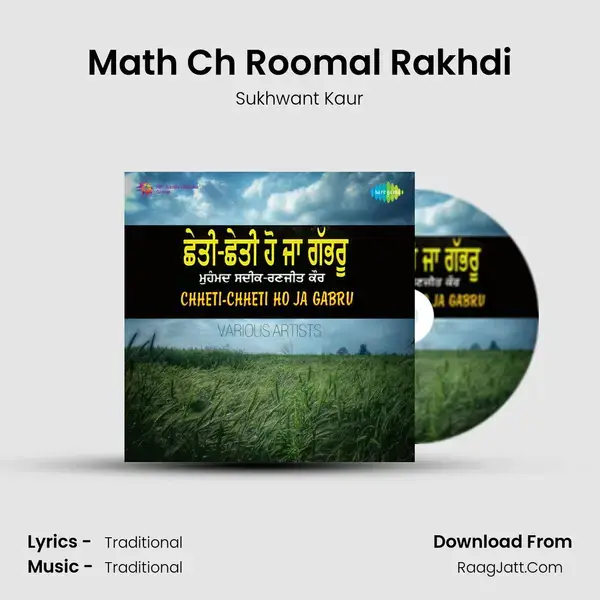 Math Ch Roomal Rakhdi Song mp3 | Sukhwant Kaur