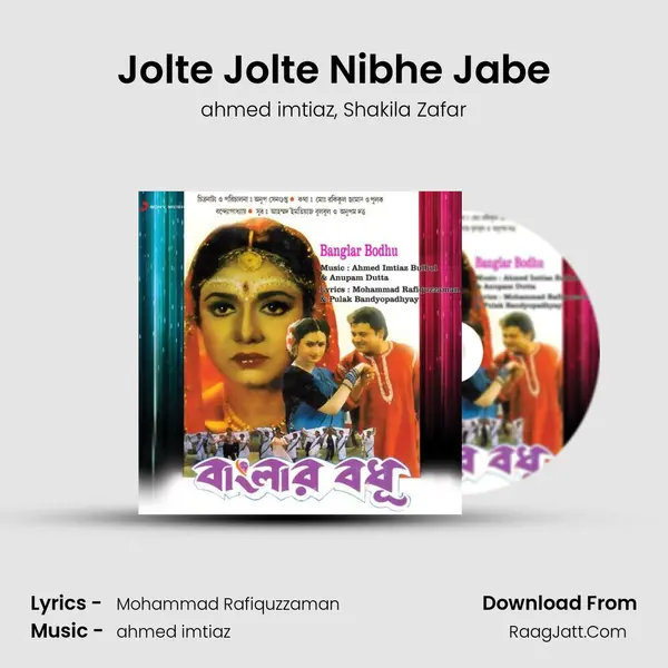 Jolte Jolte Nibhe Jabe Song mp3 | ahmed imtiaz