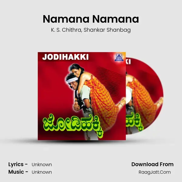 Namana Namana Song mp3 | K. S. Chithra