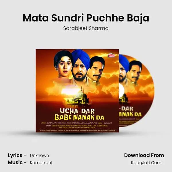 Mata Sundri Puchhe Baja Song mp3 | Sarabjeet Sharma