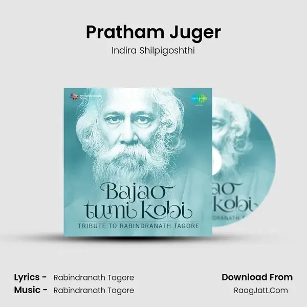 Pratham Juger mp3 song