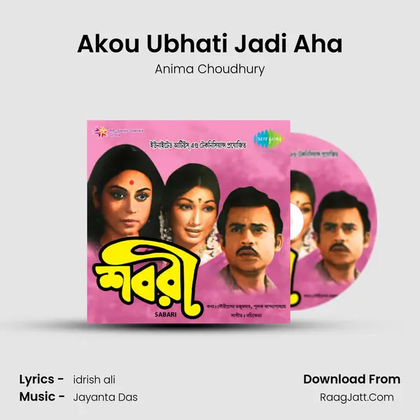 Akou Ubhati Jadi Aha mp3 song