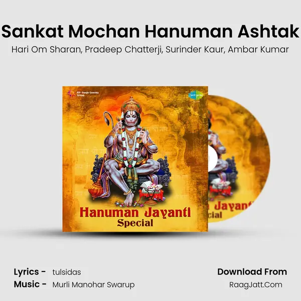 Sankat Mochan Hanuman Ashtak Song mp3 | Hari Om Sharan