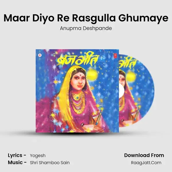 Maar Diyo Re Rasgulla Ghumaye mp3 song