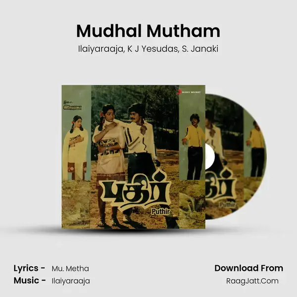 Mudhal Mutham Song mp3 | Ilaiyaraaja