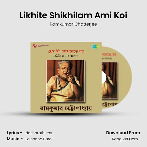 Likhite Shikhilam Ami Koi Song mp3 | Ramkumar Chatterjee