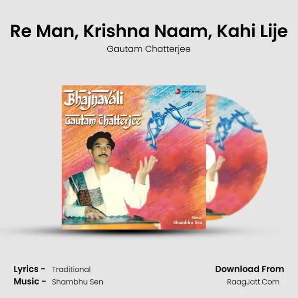 Re Man, Krishna Naam, Kahi Lije mp3 song