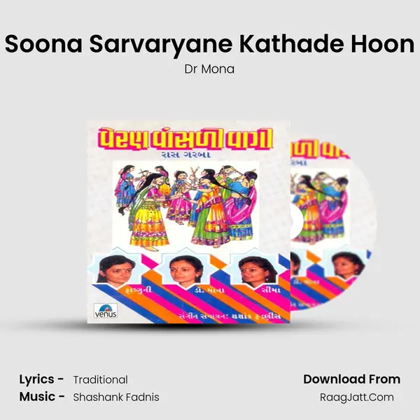 Soona Sarvaryane Kathade Hoon Song mp3 | Dr Mona