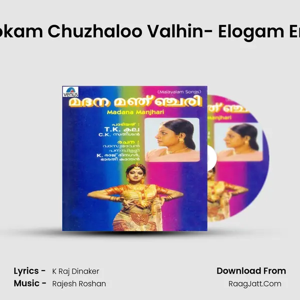 Eee Lokam Chuzhaloo Valhin- Elogam Ennum Song mp3 | 