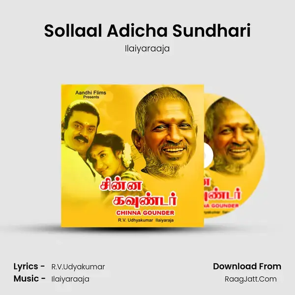 Sollaal Adicha Sundhari Song mp3 | Ilaiyaraaja