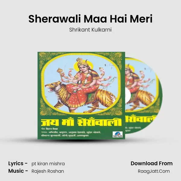 Sherawali Maa Hai Meri Song mp3 | Shrikant Kulkarni