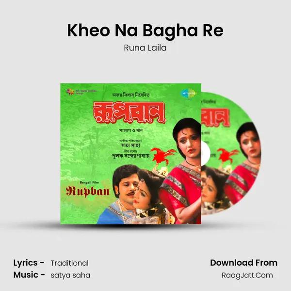 Kheo Na Bagha Re Song mp3 | Runa Laila