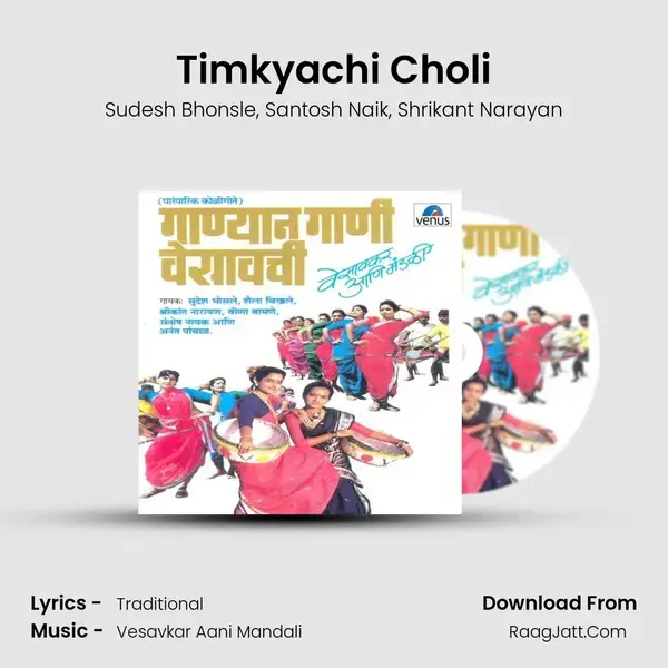 Timkyachi Choli Song mp3 | Sudesh Bhonsle