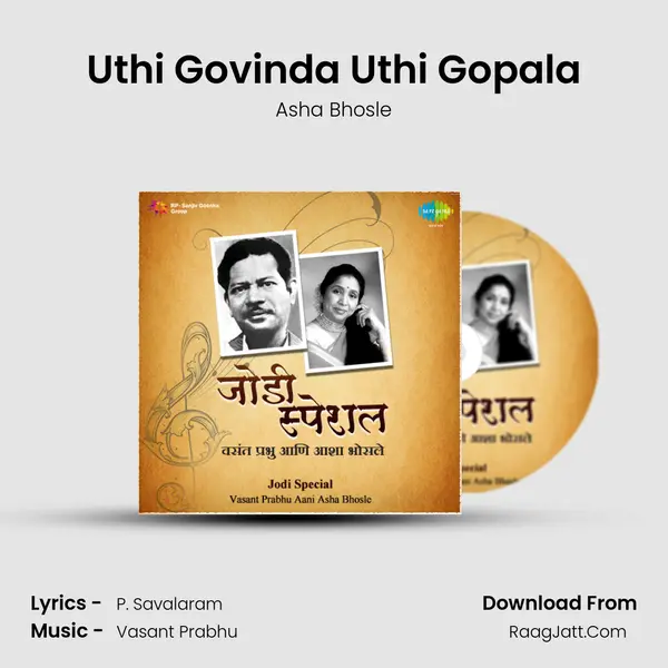 Uthi Govinda Uthi Gopala mp3 song