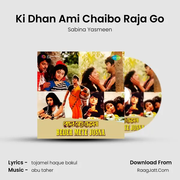 Ki Dhan Ami Chaibo Raja Go Song mp3 | Sabina Yasmeen