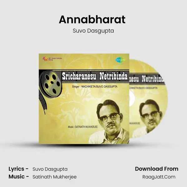 Annabharat (Recitation) Song mp3 | Suvo Dasgupta