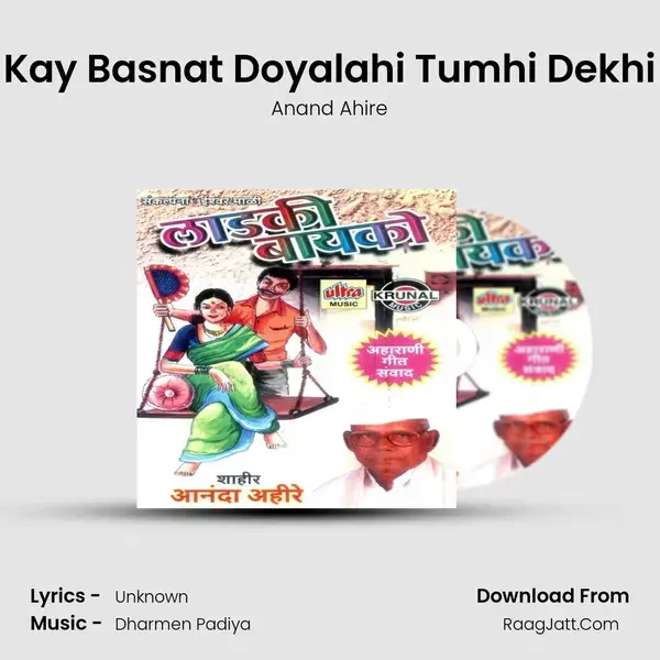 Kay Basnat Doyalahi Tumhi Dekhi mp3 song