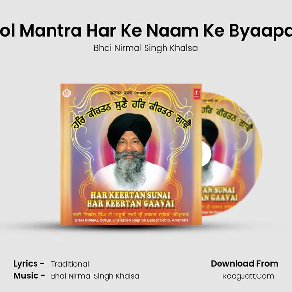 Mool Mantra Har Ke Naam Ke Byaapaari Song mp3 | Bhai Nirmal Singh Khalsa