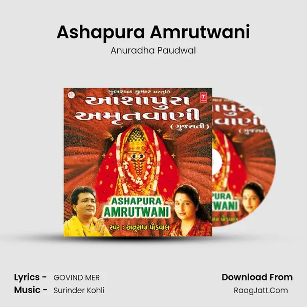 Ashapura Amrutwani - Anuradha Paudwal