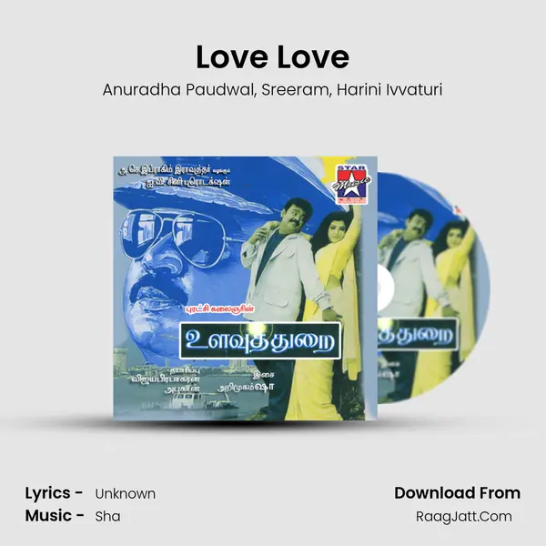 Love Love Song mp3 | Anuradha Paudwal